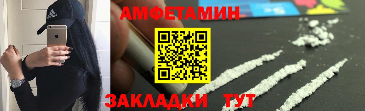 АМФЕТАМИН 98%  Амфетамин  Большой Камень  Вход с VPN  АМФЕТАМИН 