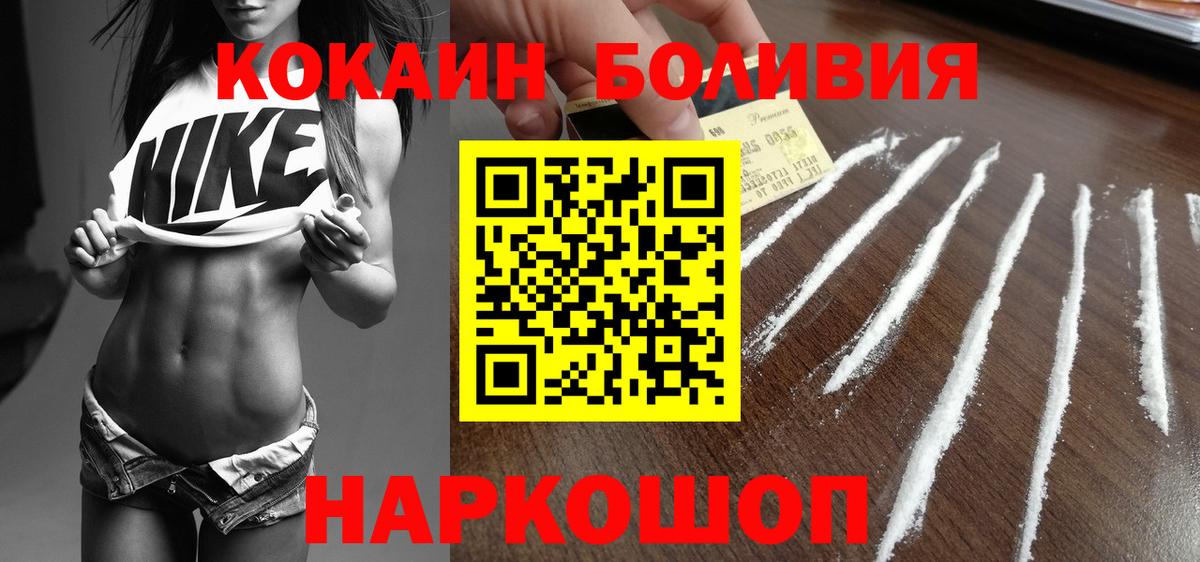 Cocaine Боливия Большой Камень