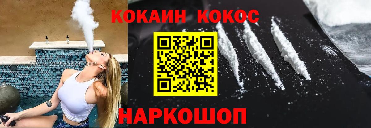 КОКАИН VHQ  КОКАИН VHQ  Вход с VPN  Большой Камень 
