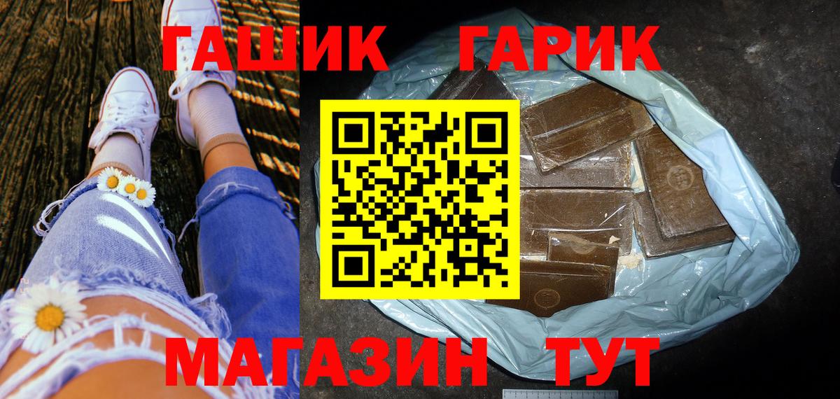 Большой Камень  Гашиш индика сатива  Вход с VPN  ГАШ  ГАШ гашик 