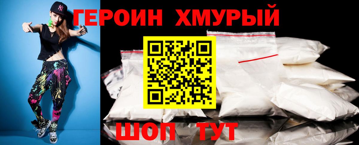 ГЕРОИН Афган Большой Камень