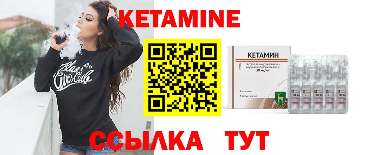 Кетамин VHQ  Вход с VPN  Кетамин VHQ  Большой Камень 