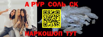 метамфетамин Волгодонск