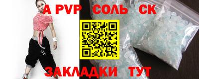 первитин Волжск