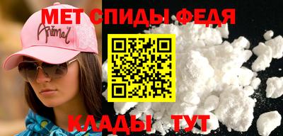 метамфетамин Волгодонск