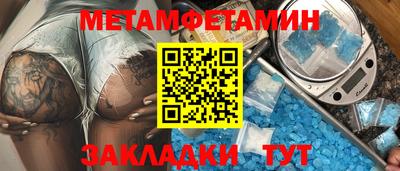 метамфетамин Волгодонск