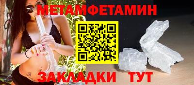 первитин Волжск