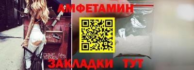 метамфетамин Волгодонск
