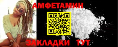 первитин Волжск