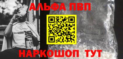 первитин Волжск