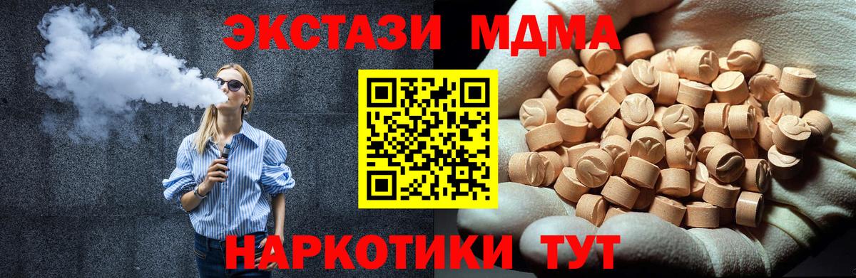 MDMA VHQ  Вход с VPN  Большой Камень  MDMA crystal 