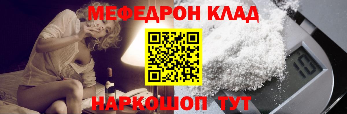 МЕФ мука Большой Камень