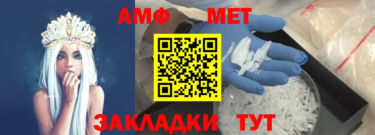 Метамфетамин Methamphetamine  Вход с VPN  Большой Камень  Метамфетамин Methamphetamine 