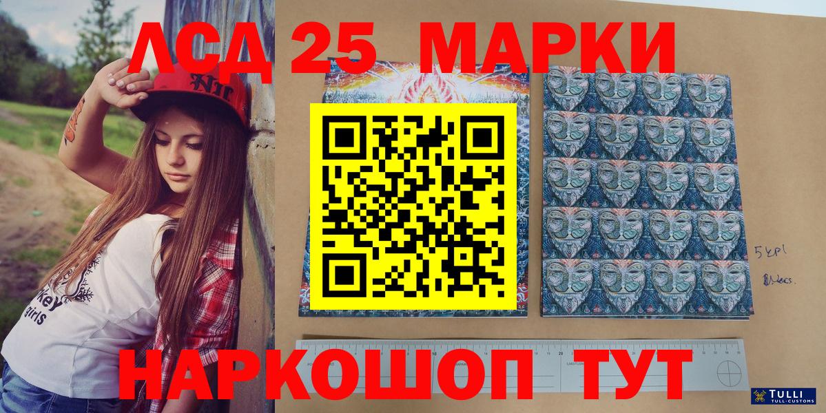 Наркотические марки  Вход с VPN  Марки 25I-NBOMe 1,5мг  наркотики  Марки 25I-NBOMe 1,5мг  Большой Камень 
