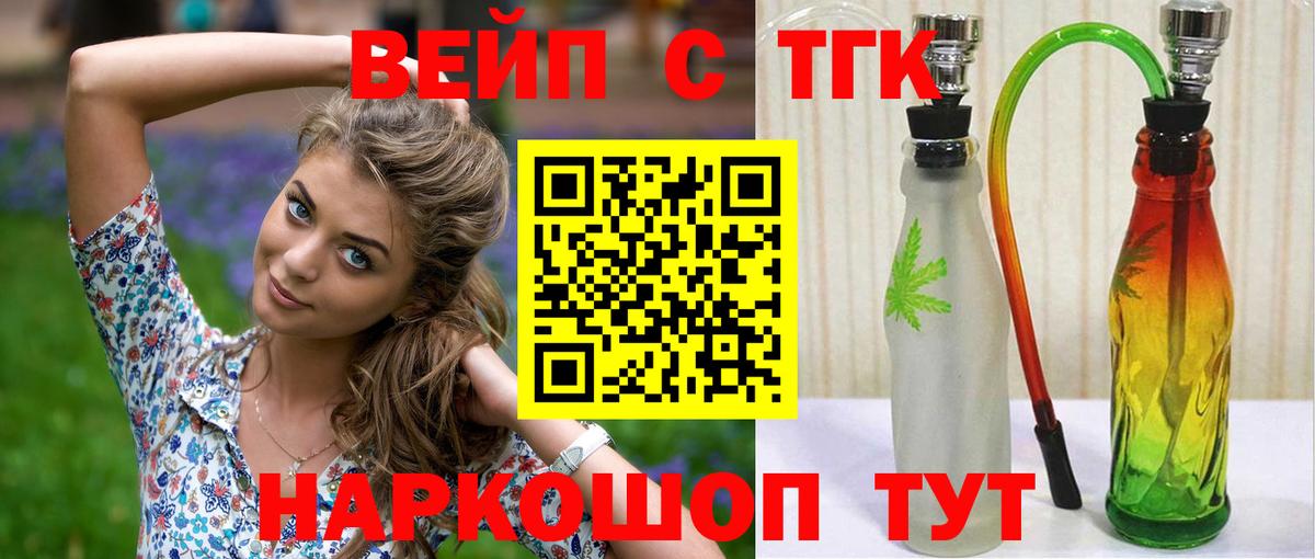 продажа наркотиков  Дистиллят ТГК Wax  Вход с VPN  Большой Камень 